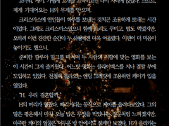 [SAMPLE 151.] 한 장면 타입 HL 커미션 (전문 공개)