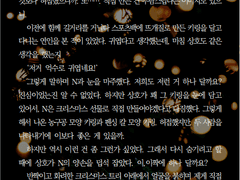 [SAMPLE 152.] 한 장면 타입 HL 커미션 (전문 공개)