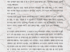 [SAMPLE 154.] 한쪽 타입 HL 커미션 (전문 공개)