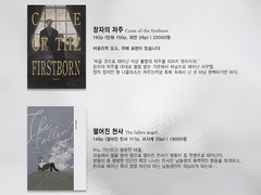 2024년 1월 단편만화 소장본 재고 통신판매 안내글