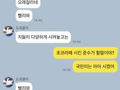 [가비지타임드림] 일단은 친구들 18