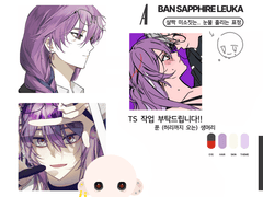 who am I 커미션 신청서