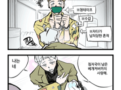 [bl] 4컷 만화 2화