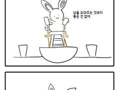 그들이 우릴 만들 때