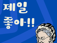 N번째 하는 신년의 헤어질 결심.