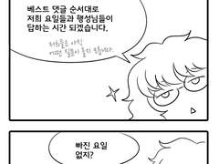 사탕합니다 -Q/A특집-