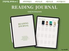 (화이트 color) 100권 리딩저널
