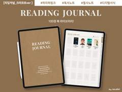 (크라프트 color) 100권 리딩저널