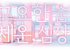 롤20 롤꾸용 타이포 배포