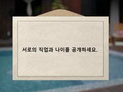 [몬스타엑스] 환승연애 (4)