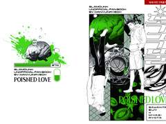 [독극물 러브] sample