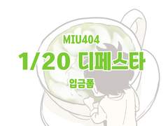 [B6a] 이부시마동거권장위원회