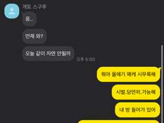 주술회전 카톡 모음 (12)👀
