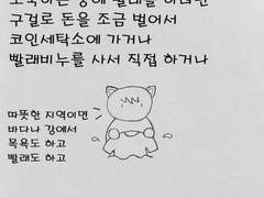 32화 - 미국 노숙인의 의식주 - 의