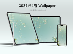 [공유]2024년 01월 배경화면 (아이패드 가로세로가능, 아이폰)