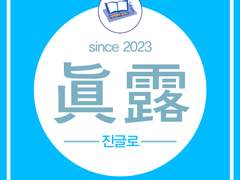 (공지)유료? 무료? 선택해주세요.