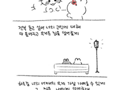 좋으니까