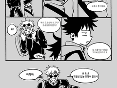 그냥 고죠밖에 없는 만화