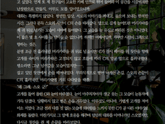 [SAMPLE 161.] 한쪽 타입 HL 커미션 (전문 공개)