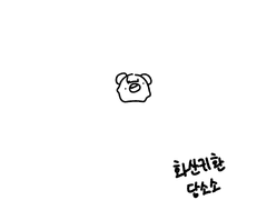 쪼맹이, 조랭이 커미션