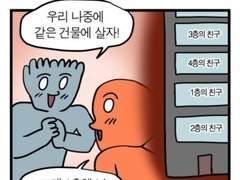 지인제 적폐의 탑 TALK
