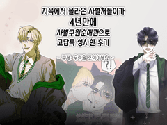 루시언 성사후기 1탄