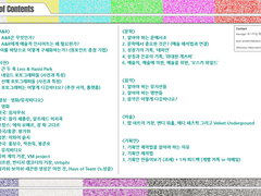 '예술 인사이트 늘리고 기획안까지' 강의를 스포합니다.