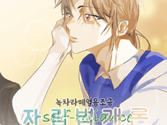 <자립법개론> 후기글 (스포일러 ○)