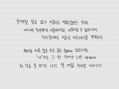 백아 | 첫사랑 Cover