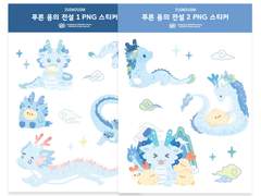 [굿노트] 병아리 만두 삠 PNG 스티커 - 푸른용의 전설