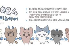 2024 청룡 원중고 도안 공유