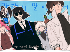 고고유령선.. 해설?