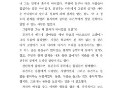 [아이소 샘플] 우리 집 사용설명서