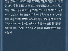 [준상] 걔는 이제 내 후배가 아니야