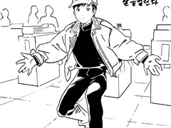 커플 모에화 착즙만화 #4