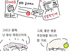 투자왕 시스트 6