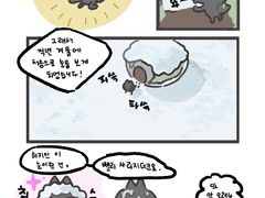 수상한 고양이 숭냥이1