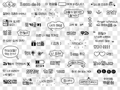 희망이 넘실넘실 손글씨 스티커 ₍ ..̮ ₎❤︎⁽ ˙˙̮ ⁾.*