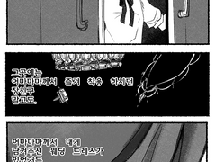 마비노기 예전 만화부터 최근만화까지