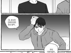 빵준 퇴마 읍스 만화 1