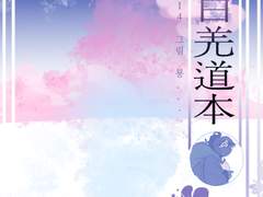 '청백강도본(靑白羌道本)' 샘플