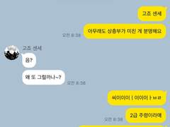 [주술회전/TALK] 특급센세 둘에게 사랑받는 망나니 림주