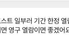공지 | 열람 기간 변경 안내문
