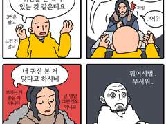 만화가 준비(77) 신점 신년운세