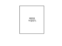 가출한 썰 푼다