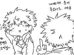 데쿠캇 (갑자기둘을냅다인권유린상자안에넣음)