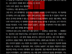 [SAMPLE 164.] 한쪽 타입 HL 커미션 (전문 공개)