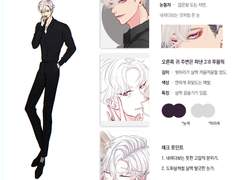 겨울 윈터 타입 커미션 신청서