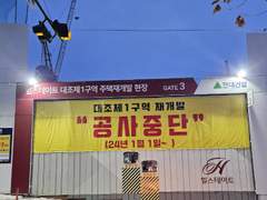 재개발 할인 시즌