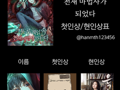 [크법사]첫인상/현인상표